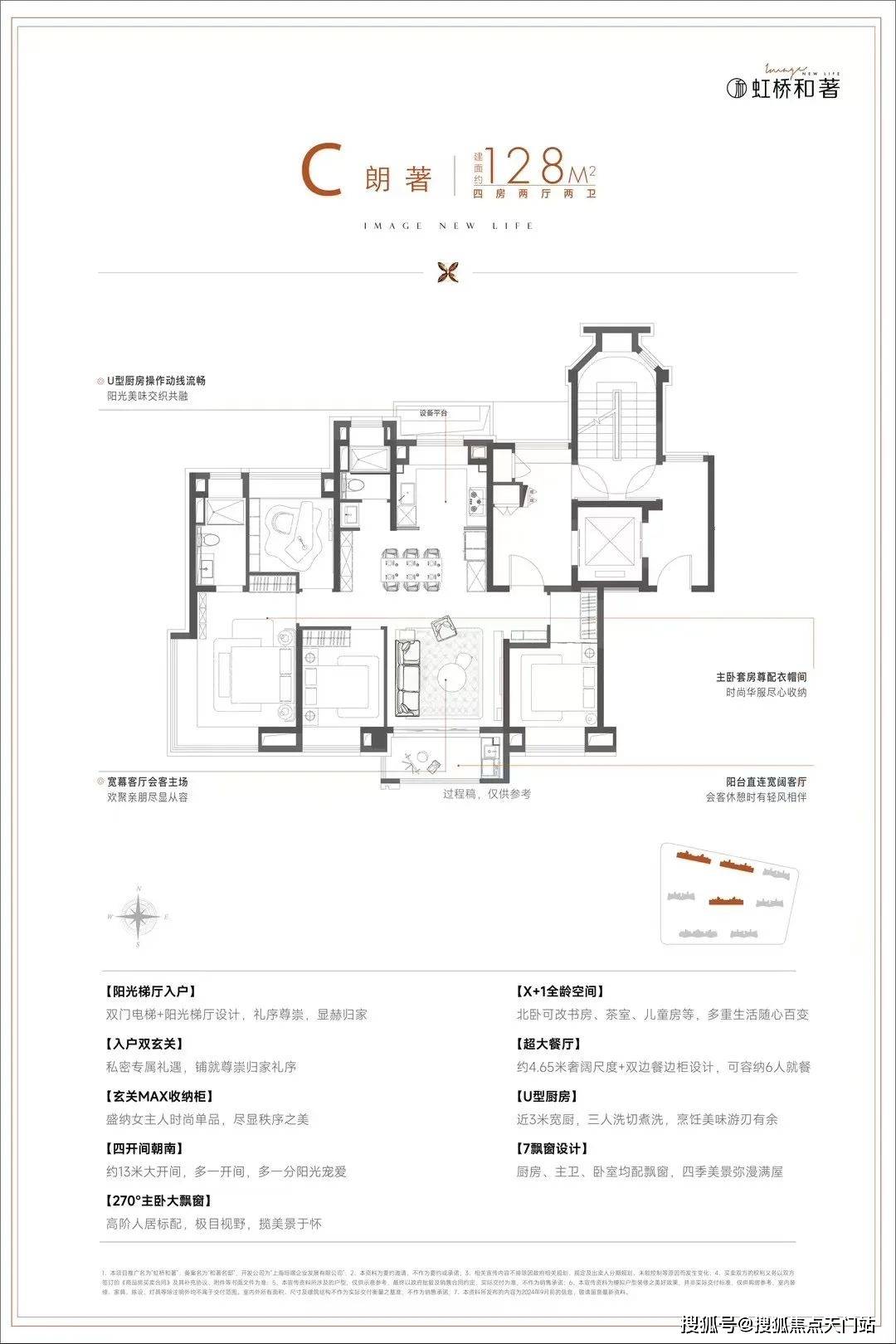 线地铁盘！「保利·虹桥和著」将推约94-128㎡3-4房！精奢国际住区 ！pg电子试玩网站免费新消息保利·虹桥和著 九年一贯制学校官宣落地！14号(图19)