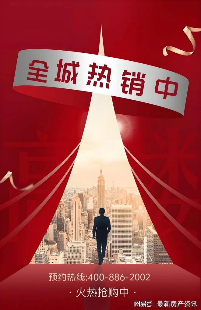 西郊和煦售楼处发布：豪宅风范备受追捧pg电子免费模拟器西郊和煦年度@保利(图8)